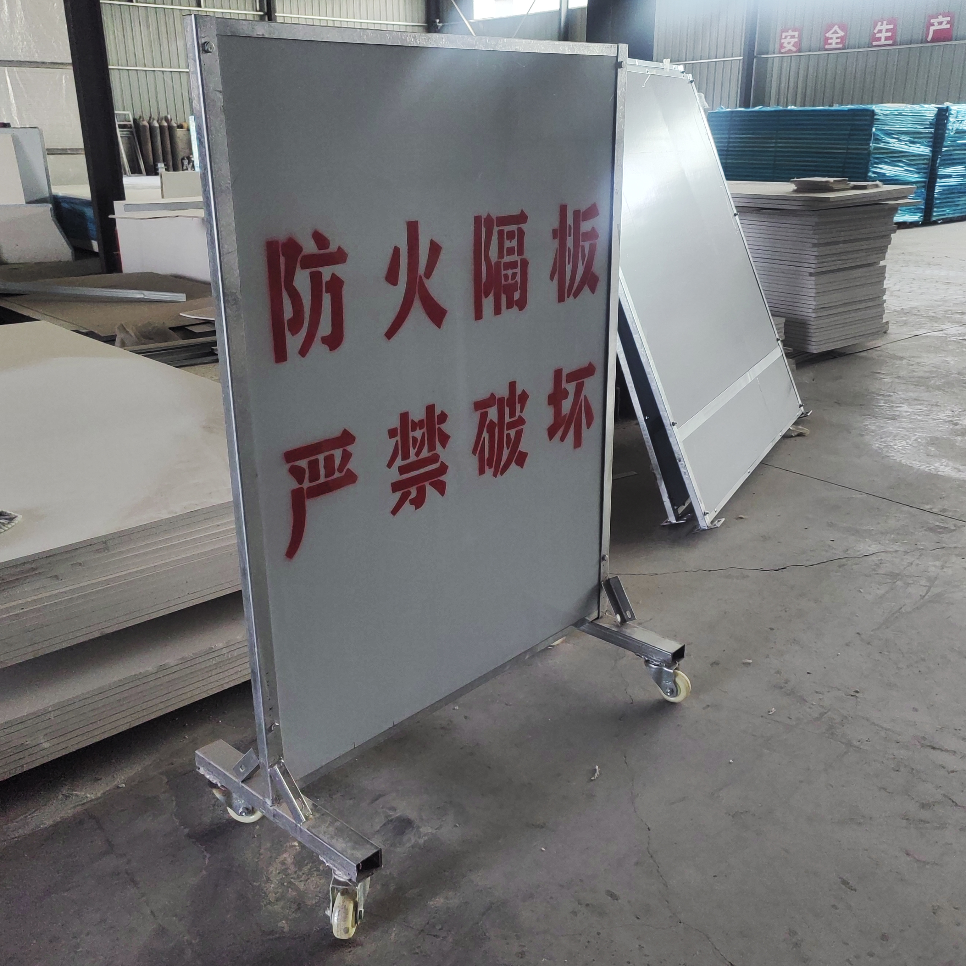 承德防火隔离板